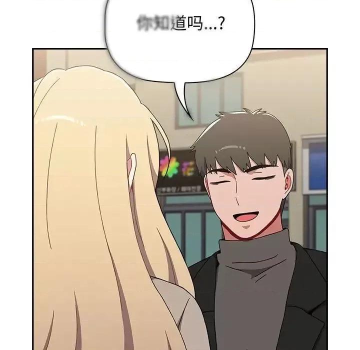 小孩子才做选择 小孩子才做选择91 小孩子才做选择 第102页