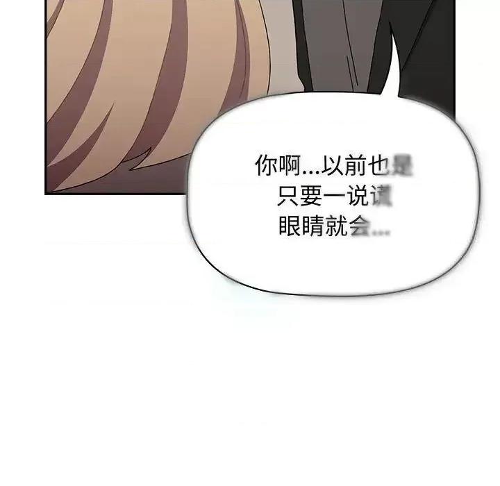 小孩子才做选择 小孩子才做选择91 小孩子才做选择 第103页