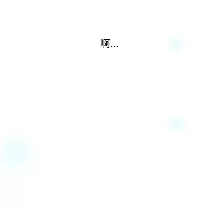 小孩子才做选择 小孩子才做选择91 小孩子才做选择 第104页