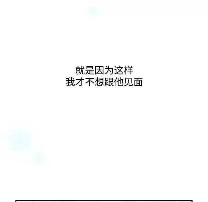 小孩子才做选择 小孩子才做选择91 小孩子才做选择 第106页