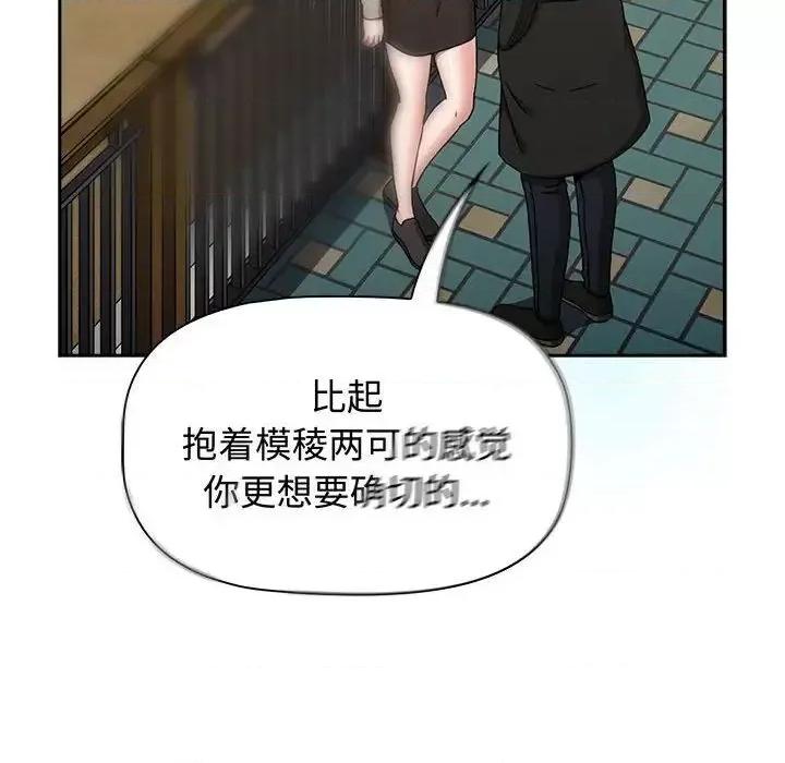 小孩子才做选择 小孩子才做选择91 小孩子才做选择 第108页