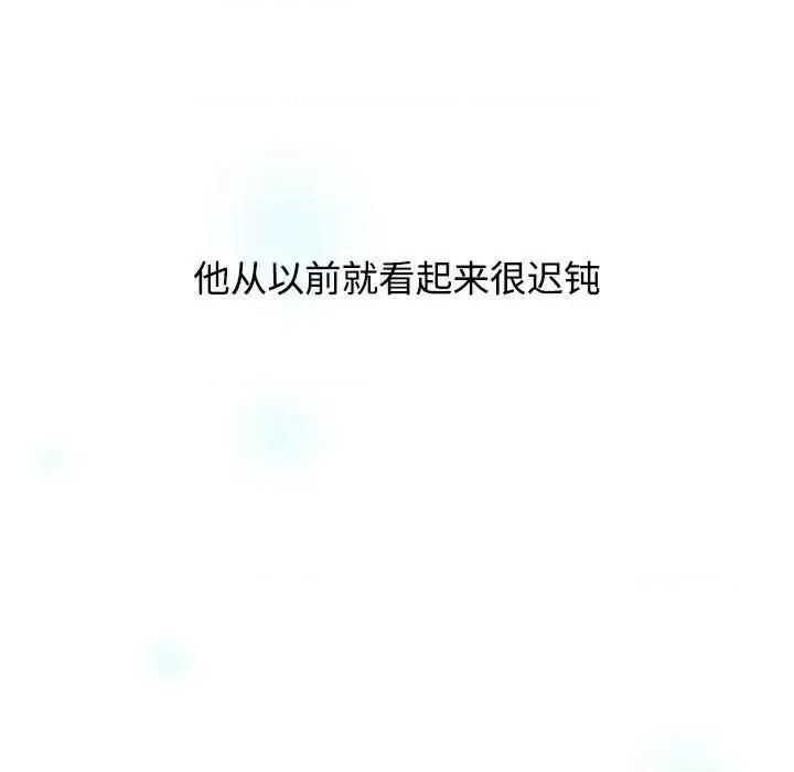 小孩子才做选择 小孩子才做选择91 小孩子才做选择 第109页