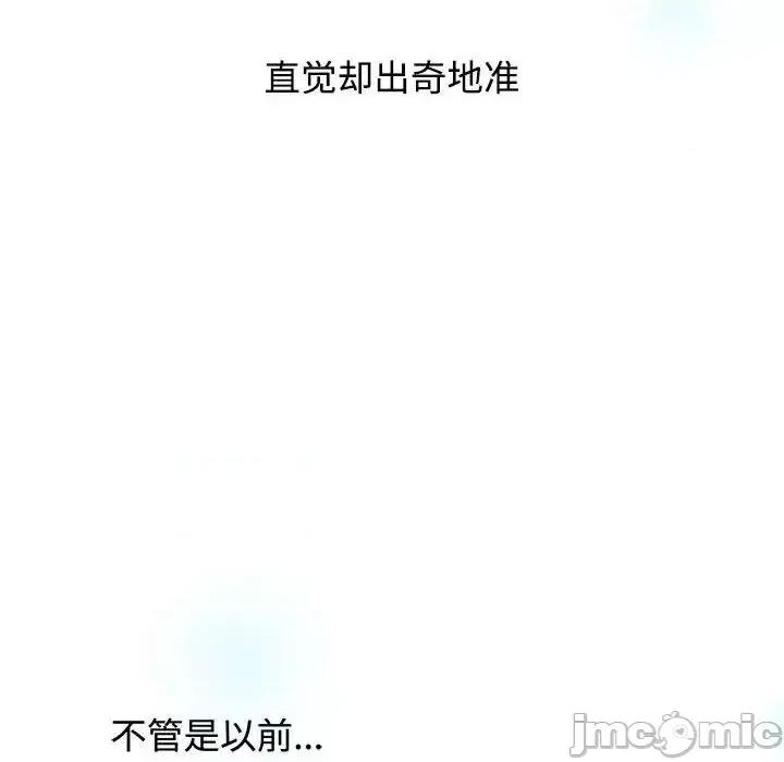 小孩子才做选择 小孩子才做选择91 小孩子才做选择 第110页