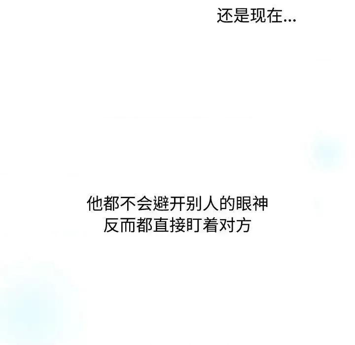 小孩子才做选择 小孩子才做选择91 小孩子才做选择 第112页