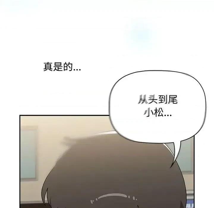 小孩子才做选择 小孩子才做选择91 小孩子才做选择 第113页