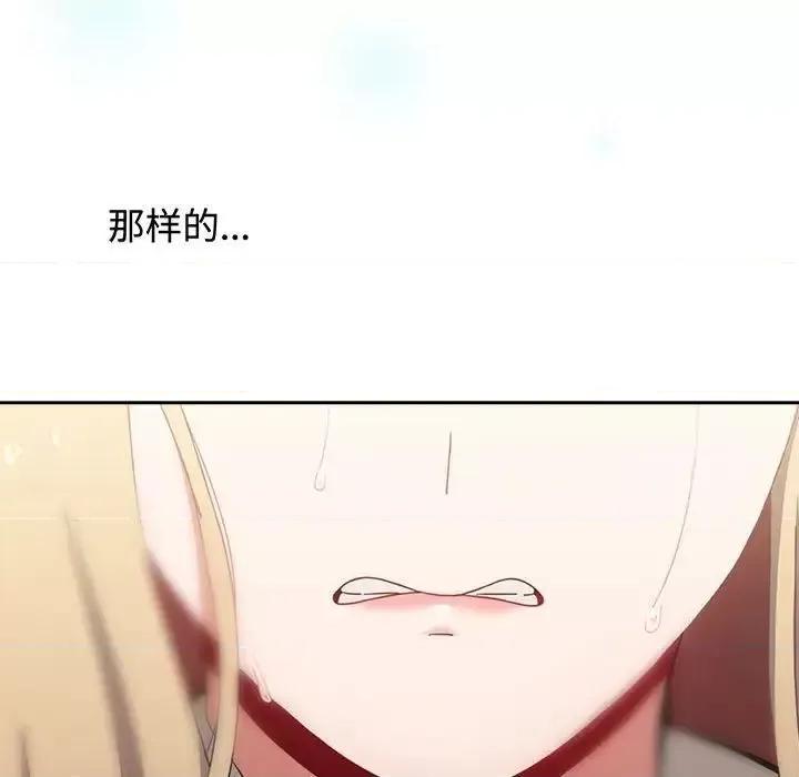 小孩子才做选择 小孩子才做选择91 小孩子才做选择 第116页