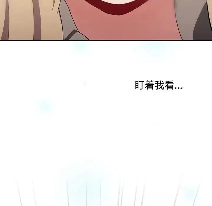 小孩子才做选择 小孩子才做选择91 小孩子才做选择 第117页