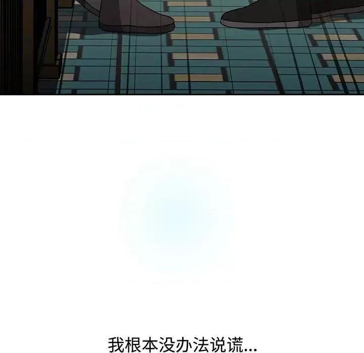 小孩子才做选择 小孩子才做选择91 小孩子才做选择 第121页