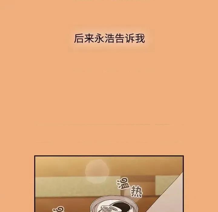 小孩子才做选择 小孩子才做选择91 小孩子才做选择 第126页