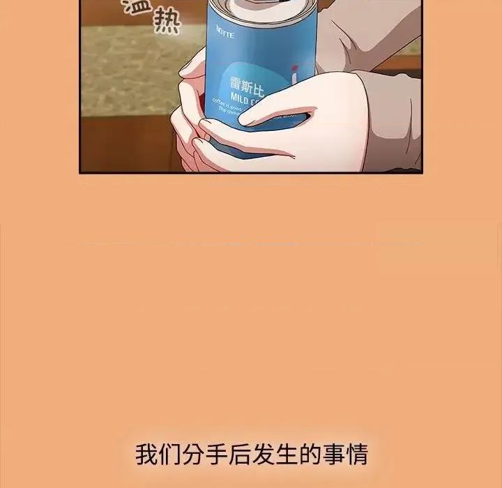 小孩子才做选择 小孩子才做选择91 小孩子才做选择 第127页