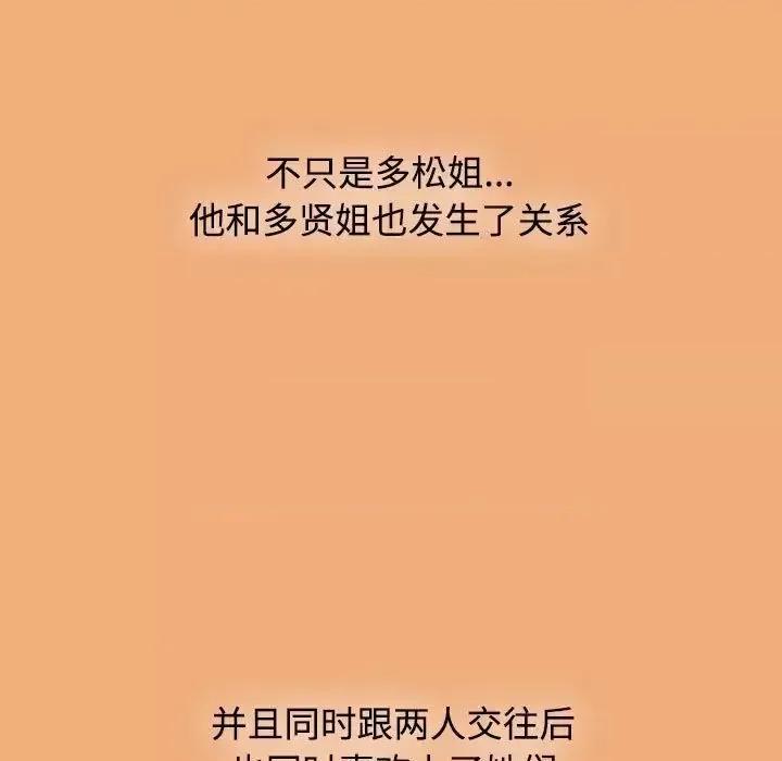 小孩子才做选择 小孩子才做选择91 小孩子才做选择 第133页