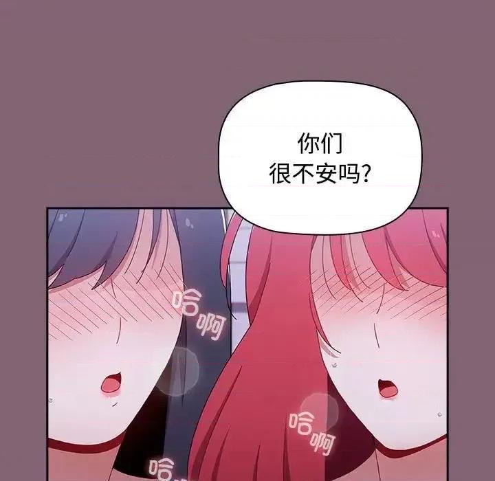 小孩子才做选择 小孩子才做选择92 小孩子才做选择 第17页