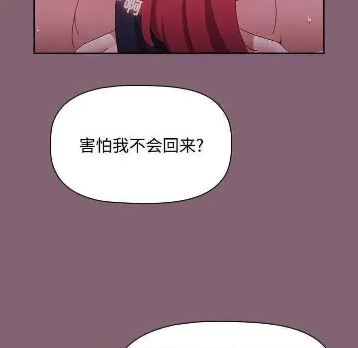 小孩子才做选择 小孩子才做选择92 小孩子才做选择 第18页
