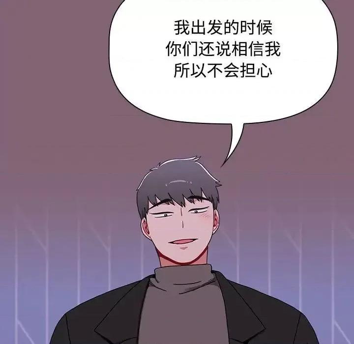 小孩子才做选择 小孩子才做选择92 小孩子才做选择 第19页