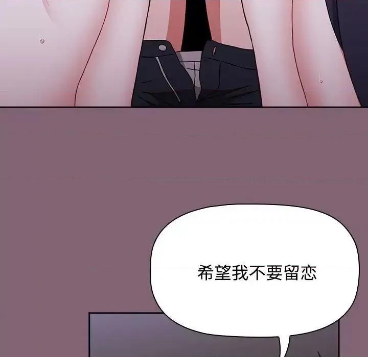 小孩子才做选择 小孩子才做选择92 小孩子才做选择 第21页