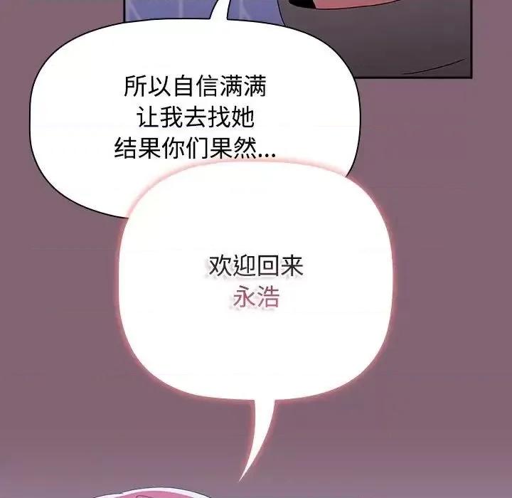 小孩子才做选择 小孩子才做选择92 小孩子才做选择 第23页