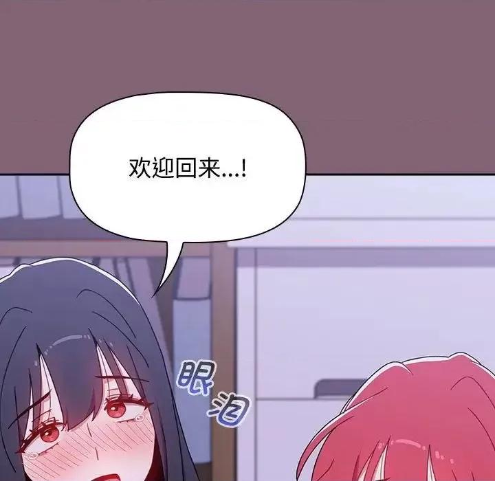小孩子才做选择 小孩子才做选择92 小孩子才做选择 第29页