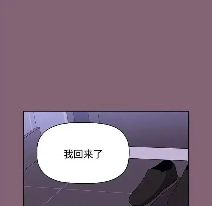 小孩子才做选择 小孩子才做选择92 小孩子才做选择 第34页