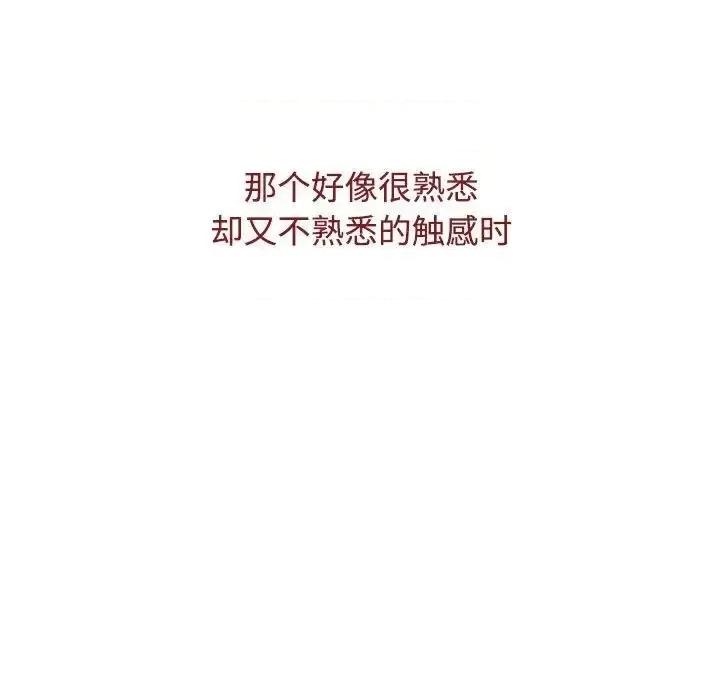 小孩子才做选择 小孩子才做选择92 小孩子才做选择 第41页