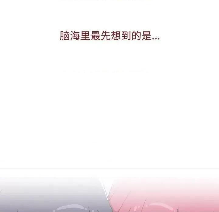 小孩子才做选择 小孩子才做选择92 小孩子才做选择 第42页