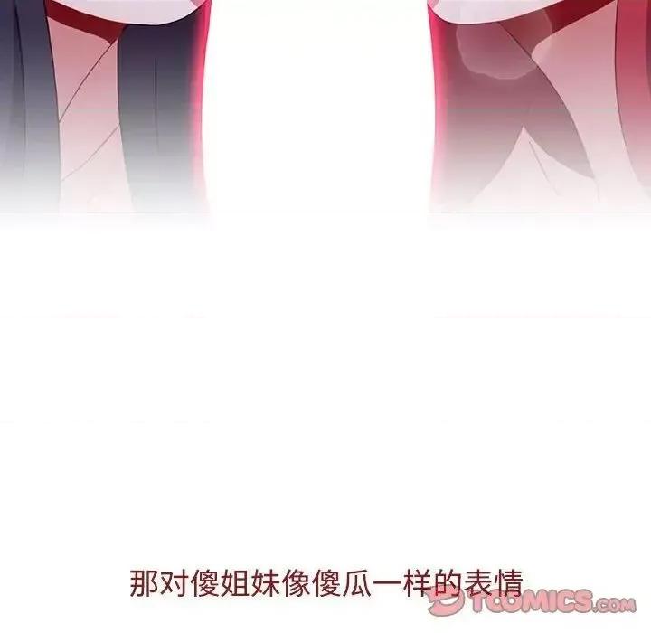 小孩子才做选择 小孩子才做选择92 小孩子才做选择 第44页