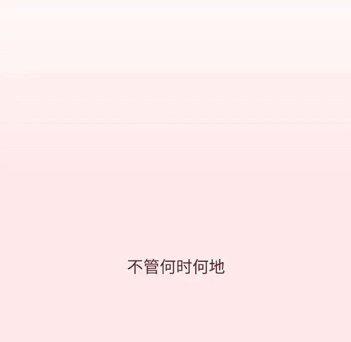 小孩子才做选择 小孩子才做选择92 小孩子才做选择 第48页