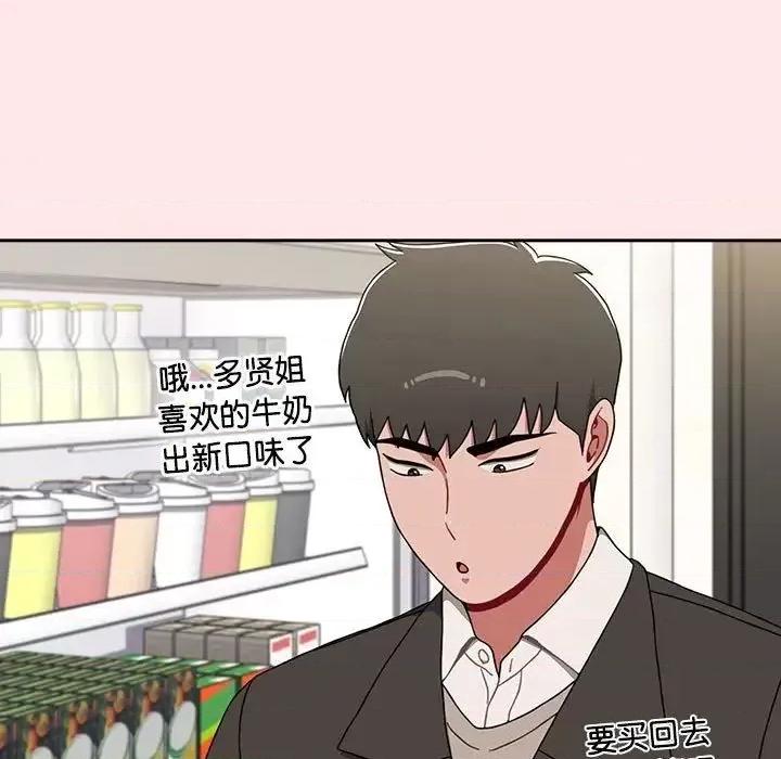 小孩子才做选择 小孩子才做选择92 小孩子才做选择 第49页