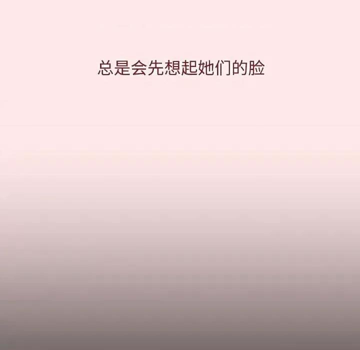 小孩子才做选择 小孩子才做选择92 小孩子才做选择 第53页