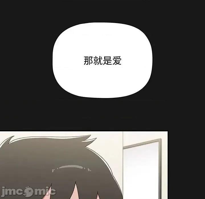 小孩子才做选择 小孩子才做选择92 小孩子才做选择 第55页