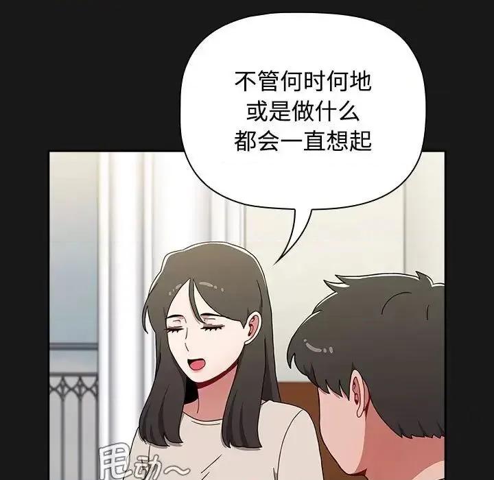 小孩子才做选择 小孩子才做选择92 小孩子才做选择 第57页