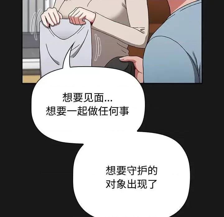 小孩子才做选择 小孩子才做选择92 小孩子才做选择 第58页