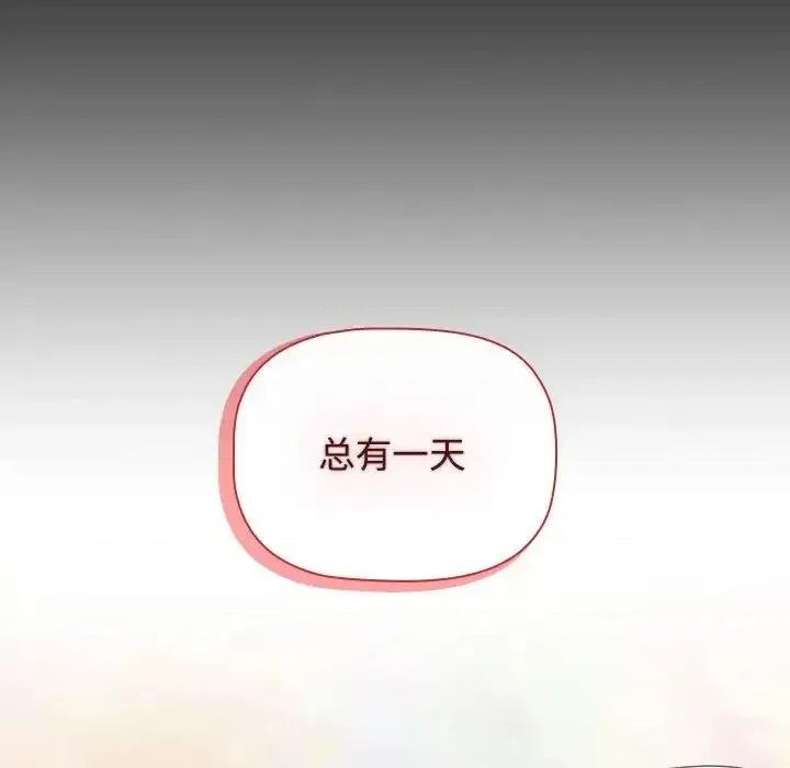 小孩子才做选择 小孩子才做选择92 小孩子才做选择 第63页