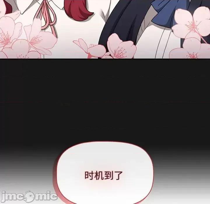 小孩子才做选择 小孩子才做选择92 小孩子才做选择 第65页