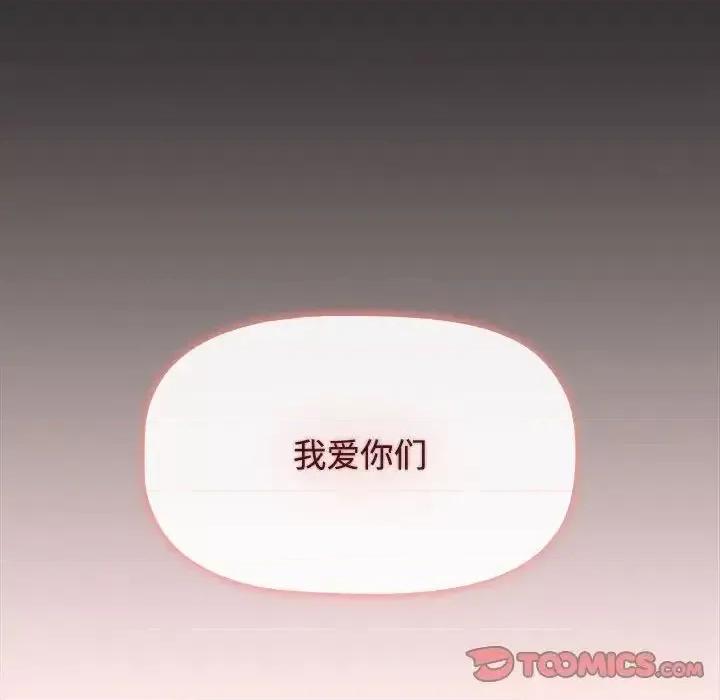 小孩子才做选择 小孩子才做选择92 小孩子才做选择 第68页