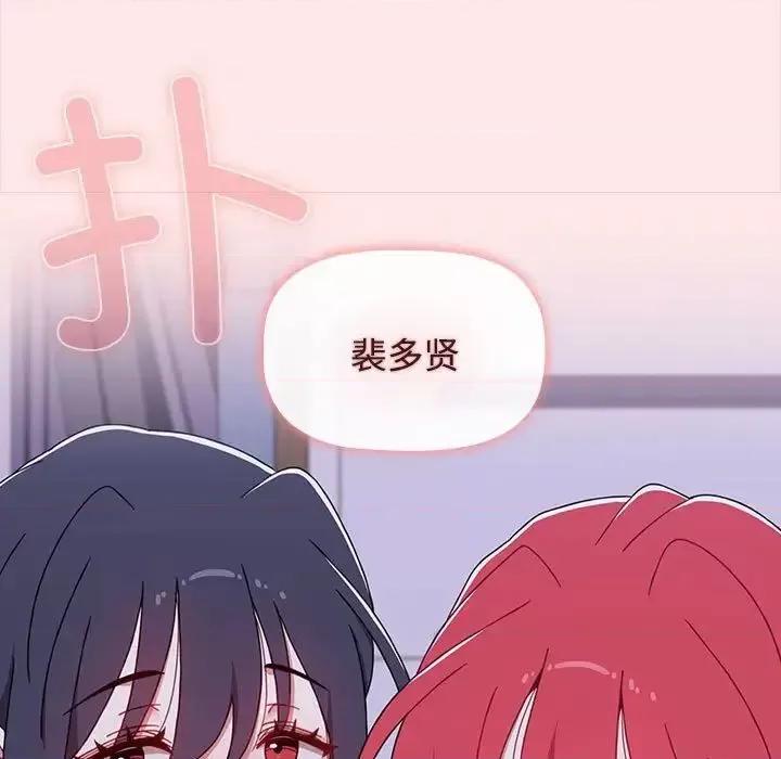 小孩子才做选择 小孩子才做选择92 小孩子才做选择 第69页