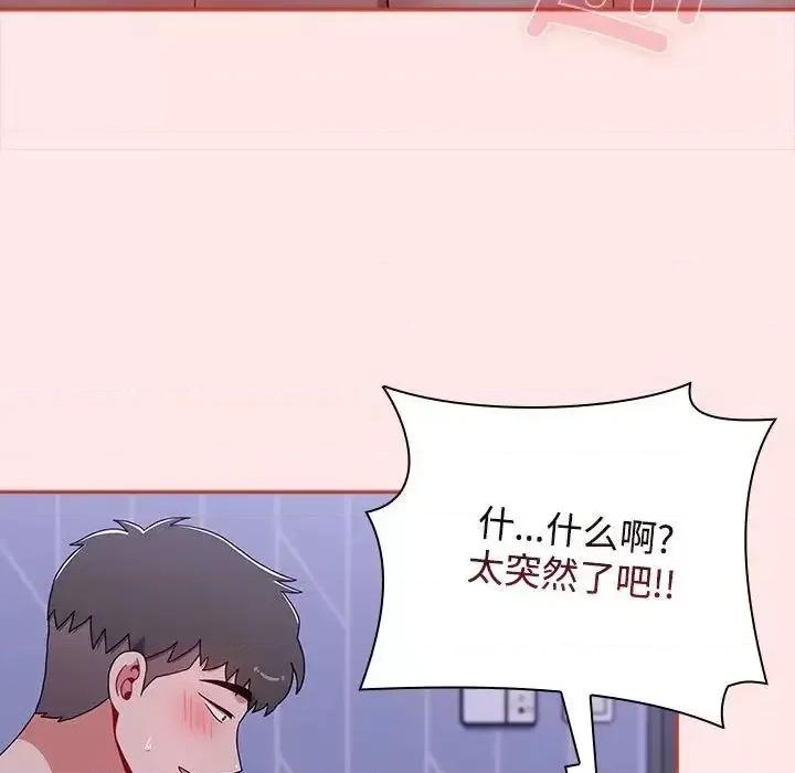 小孩子才做选择 小孩子才做选择92 小孩子才做选择 第71页