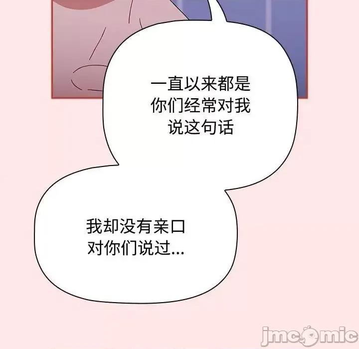 小孩子才做选择 小孩子才做选择92 小孩子才做选择 第75页