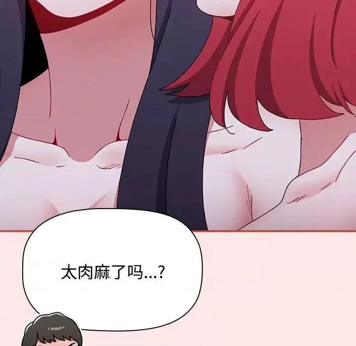 小孩子才做选择 小孩子才做选择92 小孩子才做选择 第77页