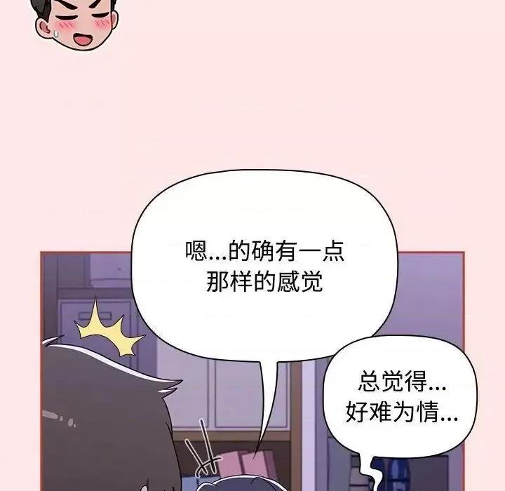 小孩子才做选择 小孩子才做选择92 小孩子才做选择 第78页