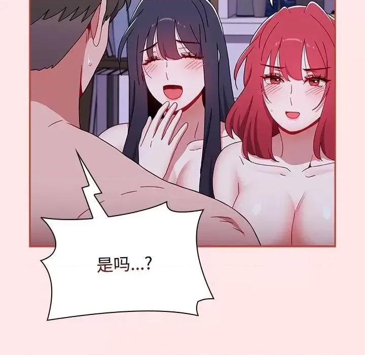 小孩子才做选择 小孩子才做选择92 小孩子才做选择 第79页