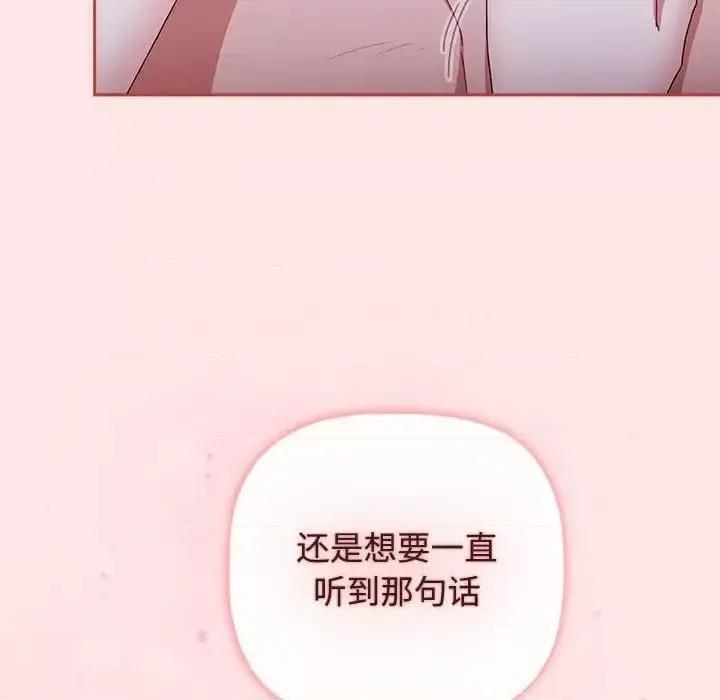 小孩子才做选择 小孩子才做选择92 小孩子才做选择 第82页