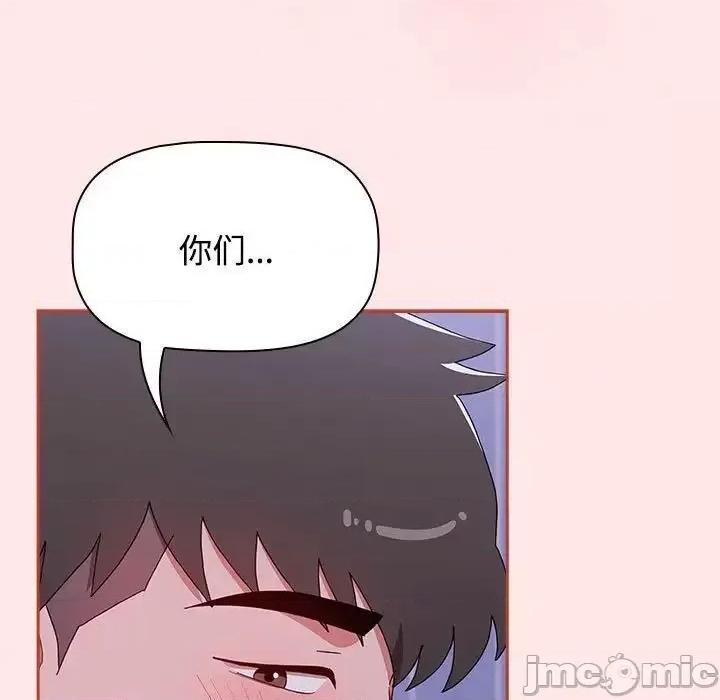 小孩子才做选择 小孩子才做选择92 小孩子才做选择 第85页