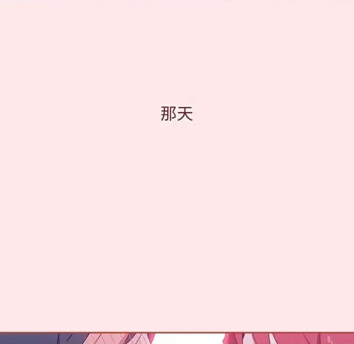 小孩子才做选择 小孩子才做选择92 小孩子才做选择 第91页