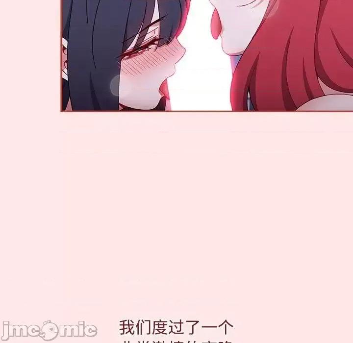 小孩子才做选择 小孩子才做选择92 小孩子才做选择 第95页
