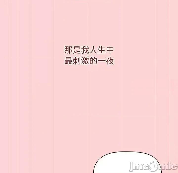 小孩子才做选择 小孩子才做选择92 小孩子才做选择 第120页