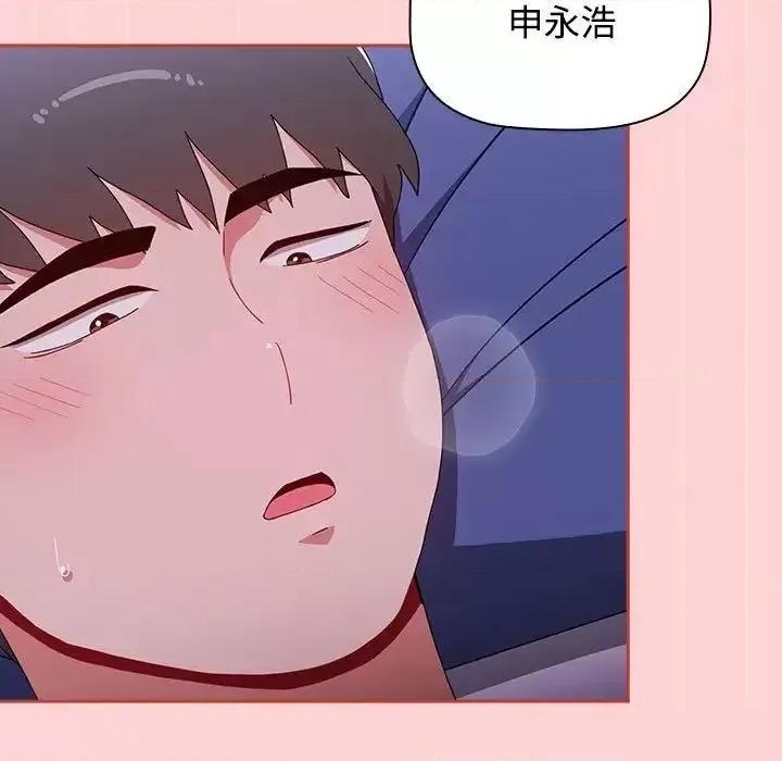 小孩子才做选择 小孩子才做选择92 小孩子才做选择 第121页
