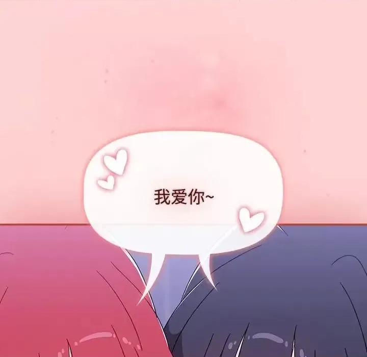 小孩子才做选择 小孩子才做选择92 小孩子才做选择 第122页