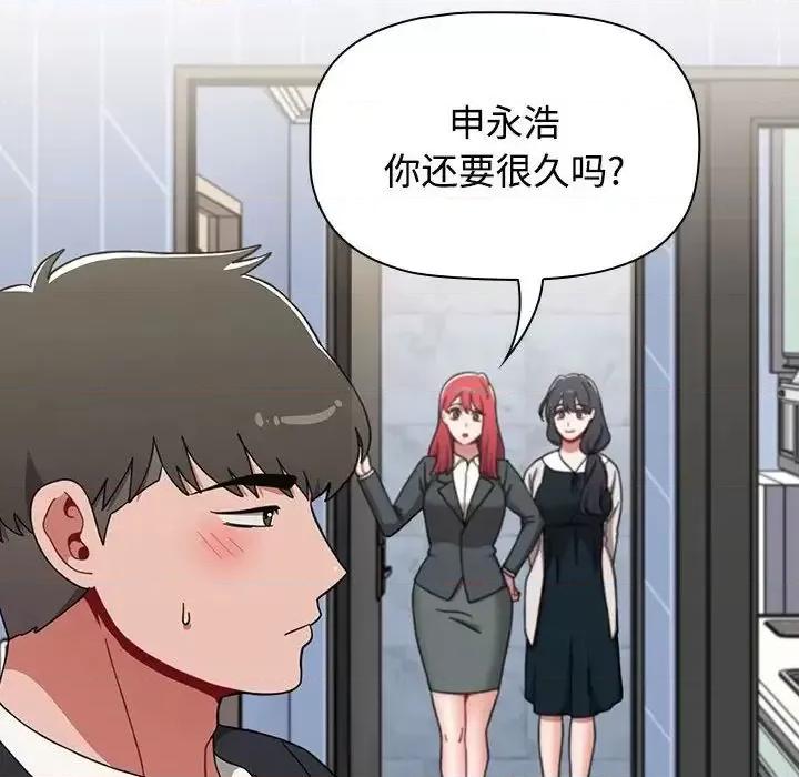 小孩子才做选择 小孩子才做选择92 小孩子才做选择 第146页