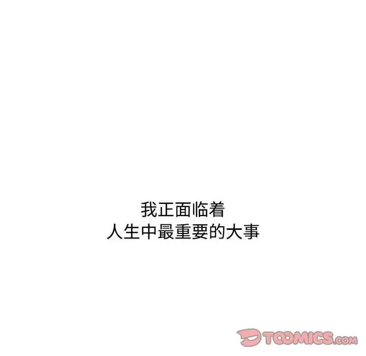 小孩子才做选择 小孩子才做选择92 小孩子才做选择 第148页