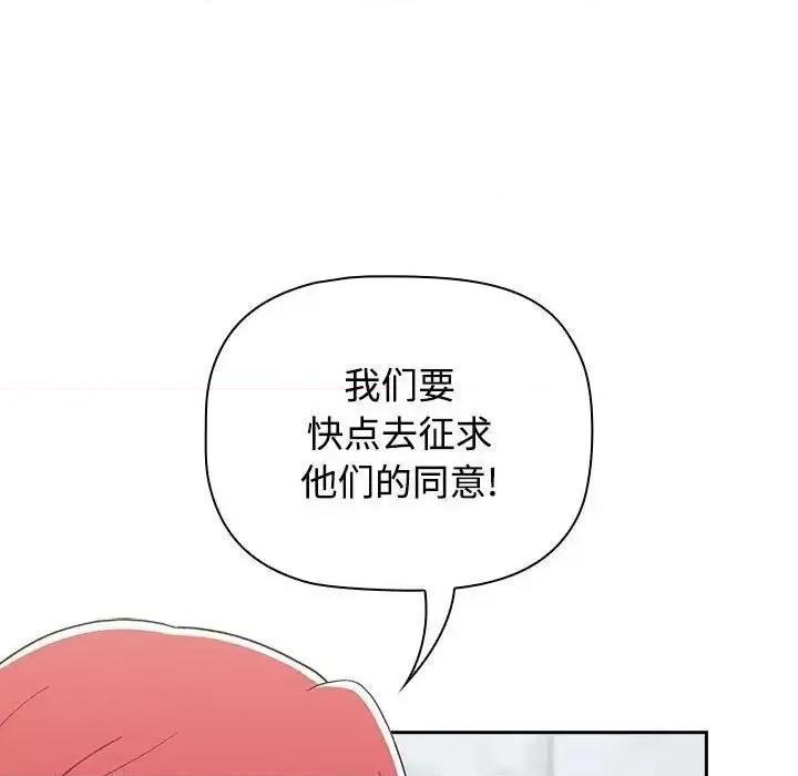 小孩子才做选择 小孩子才做选择92 小孩子才做选择 第149页